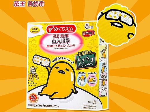 眼罩/详情页/海报（个人主页-ZNDU4ODE5MDQ=） - 其他 - 站酷设计师Abbyng原创素材 - 站酷ZCOOL