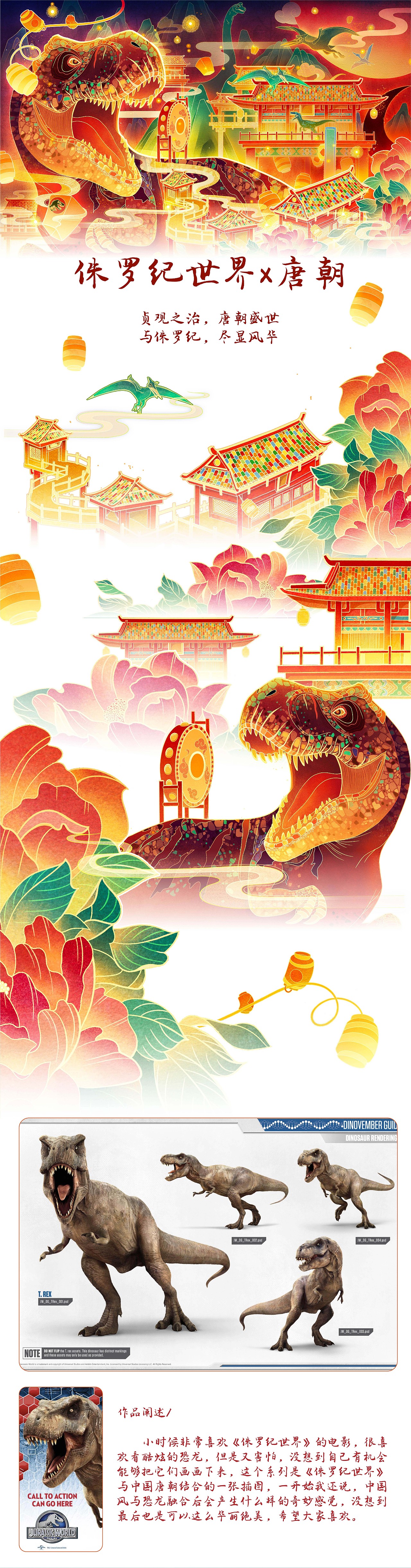 【环球影业】插画海报 X CAA陈思佚（图ZMjQzMTE4MzUy） - 商业插画 - 站酷设计师X衫原原创素材 - 站酷ZCOOL