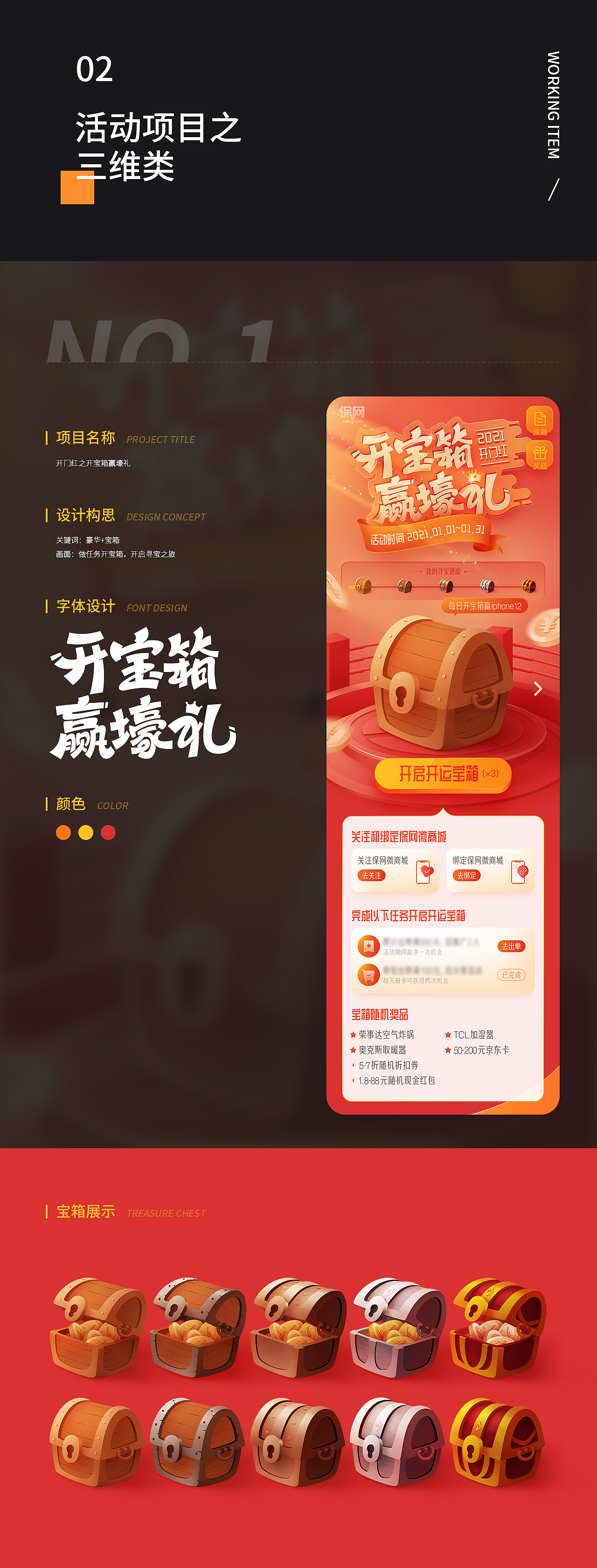 活动运营丨专题设计（图ZMjgyMjg5MTMy） - 其他UI - 站酷设计师爱设计的小施主原创素材 - 站酷ZCOOL