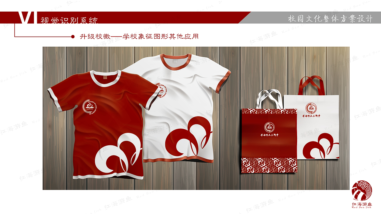 中学logo升级及部分VI延伸（图ZNjc0NDkwNjQ=） - 品牌 - 站酷设计师瑞澜文化原创素材 - 站酷ZCOOL