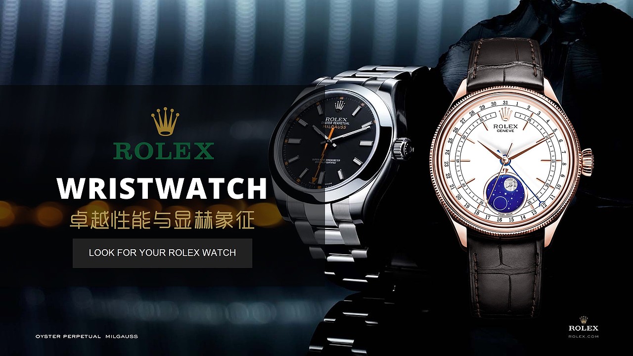 高端rolex劳力士手表腕表宣传推广ppt模板