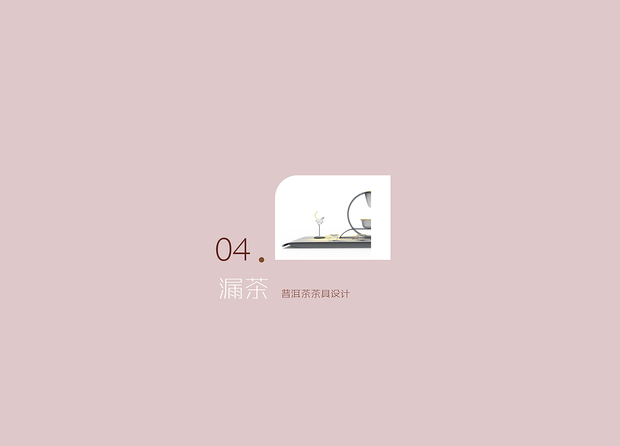 工业设计作品集（图ZMTUzMzA0ODQ4） - 生活用品 - 站酷设计师温暖阳光的狗原创素材 - 站酷ZCOOL