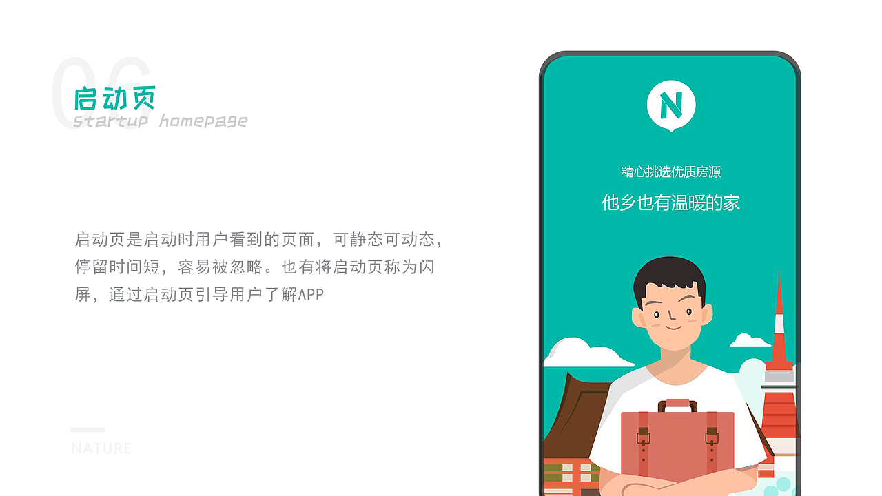 UI作品集（图ZMjE0MzgwNjE2） - 其他UI - 站酷设计师不二臣ki原创素材 - 站酷ZCOOL