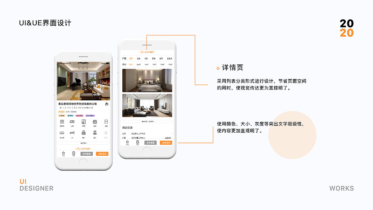 奔跑的人生（图ZMjQwMzc5OTM2） - APP界面 - 站酷设计师山月已白原创素材 - 站酷ZCOOL