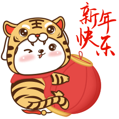 茶米肉肉新年--微信动态表情（图ZMjg2NzExMjI4） - 网络表情 - 站酷设计师杰思创意原创素材 - 站酷ZCOOL