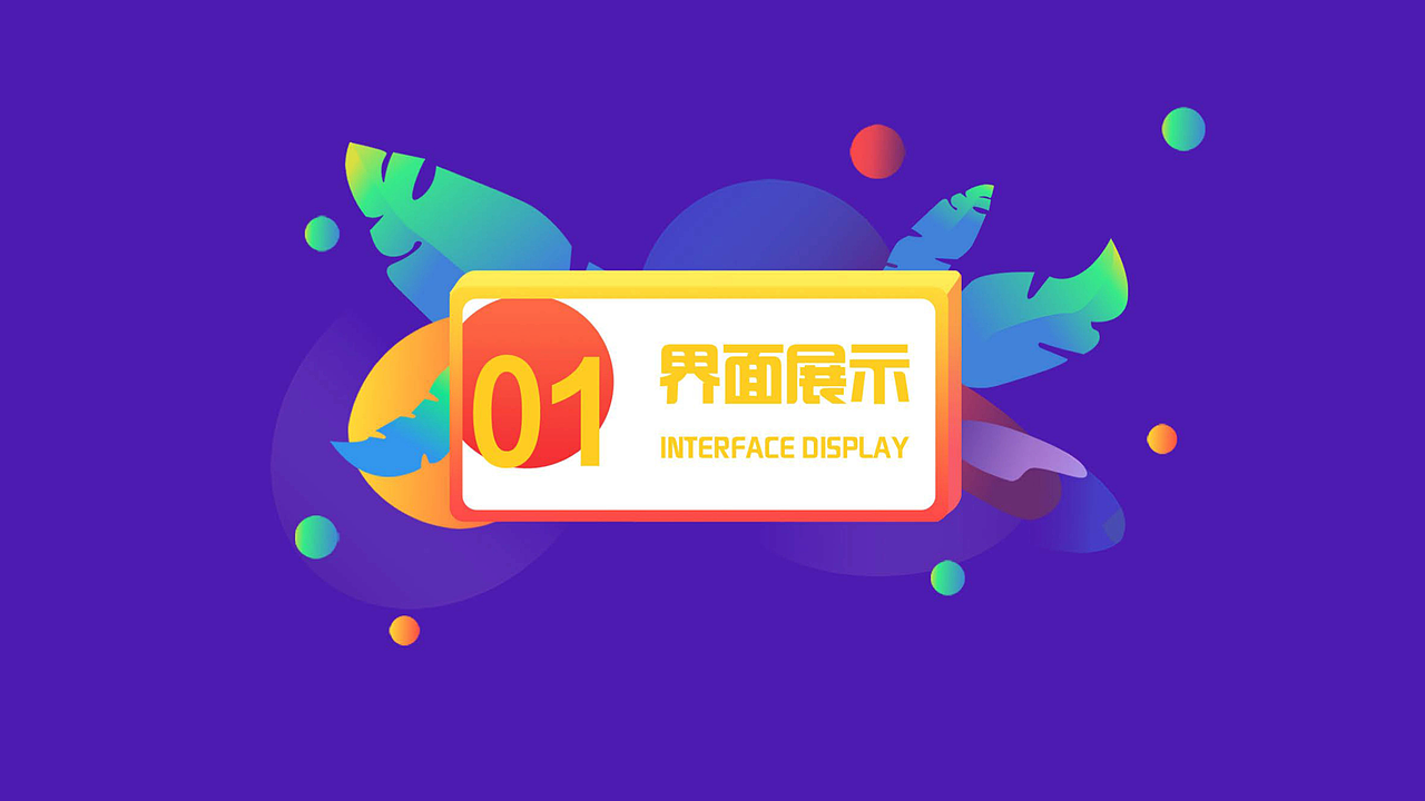 UI作品整合（图ZMjk0MzM1NDMy） - APP界面 - 站酷设计师剑谱第一页原创素材 - 站酷ZCOOL