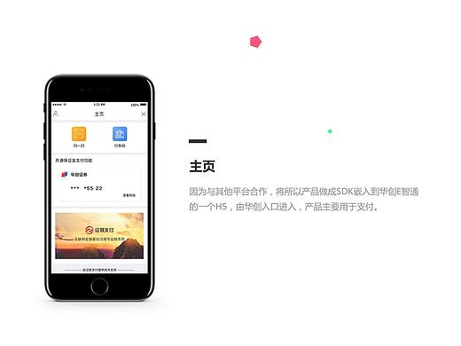 支付