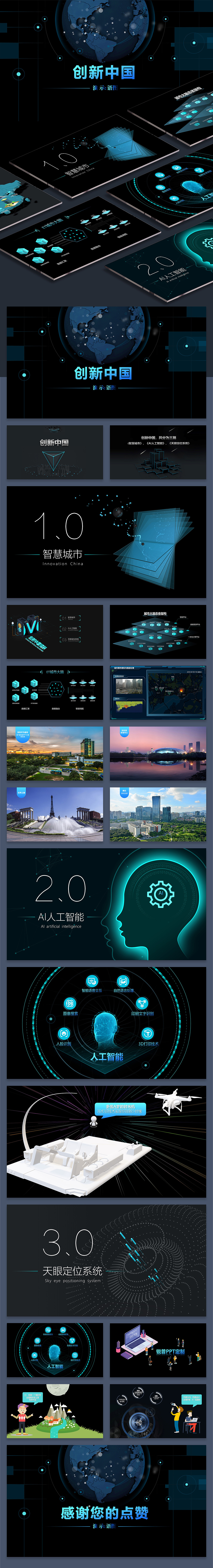 语图参赛作品-第七届锐普PPT大赛（图ZMTIyMDg4NzA0） - PPT/Keynote - 站酷设计师语图设计原创素材 - 站酷ZCOOL