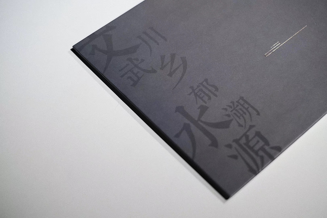 画册设计-里水美丽文明村居画册