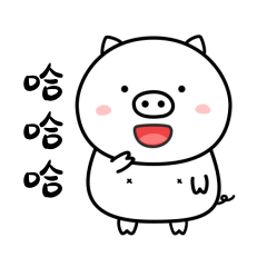 晴天猪猪微信表情包（图ZMjE1MDI4MzMy） - 网络表情 - 站酷设计师鸭大原创素材 - 站酷ZCOOL