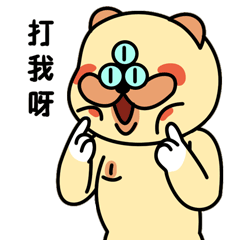 三眼肥猫微信表情(图ZNjMwMzMwNTY=) - 网络表情 - 站酷设计师RedrumLIU原创素材 - 站酷ZCOOL