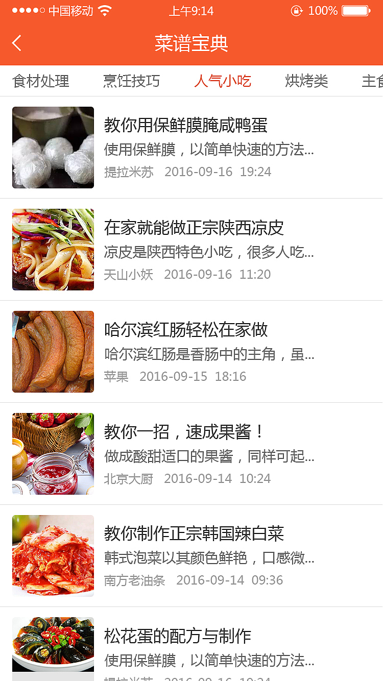 拼饭APP（图ZODkzOTkzMjQ=） - APP界面 - 站酷设计师刘瑞4090原创素材 - 站酷ZCOOL