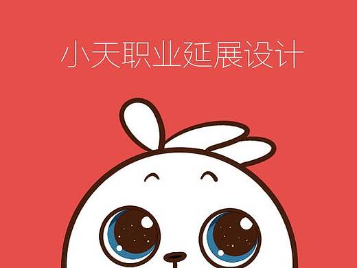 卡通职业形象