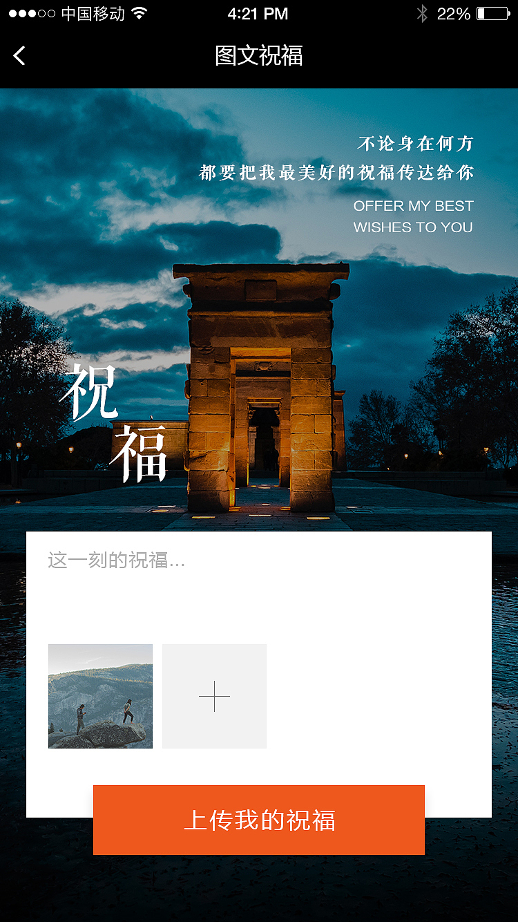 一个温馨主题的小程序项目