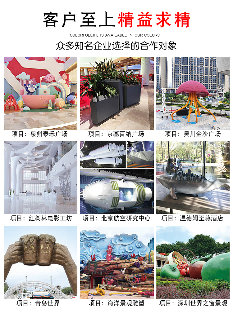 商场美陈供应商-大型美陈工厂