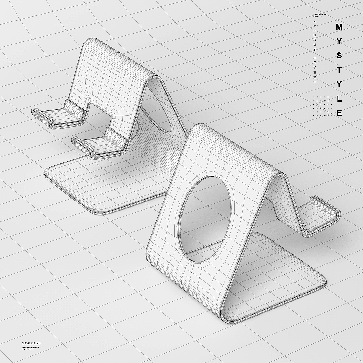 21天c4d建模练习