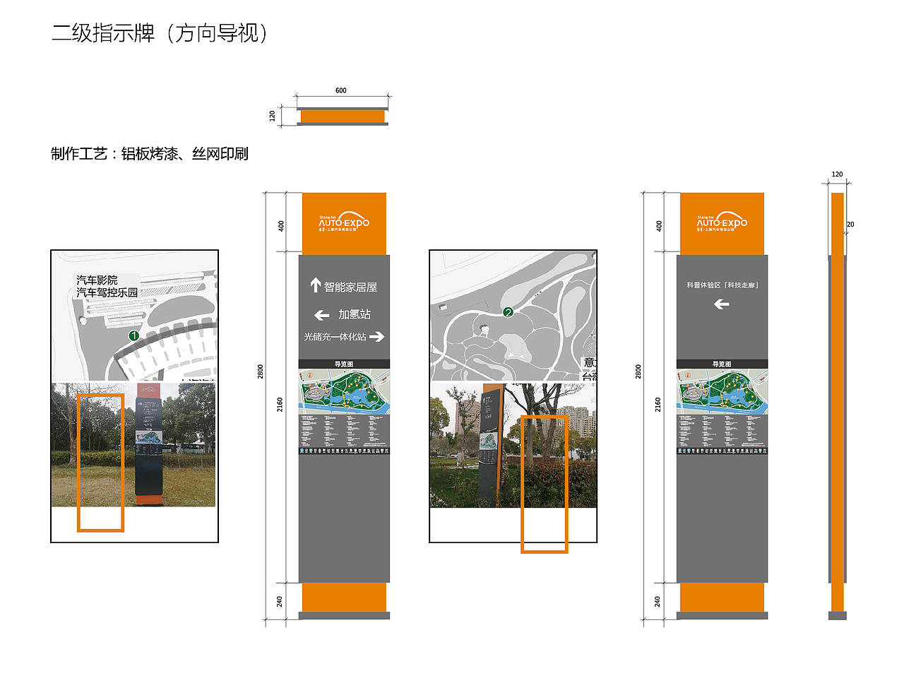 上海汽车博览公园指示牌|平面|信息图表|o缘来如此_原创作品-站酷