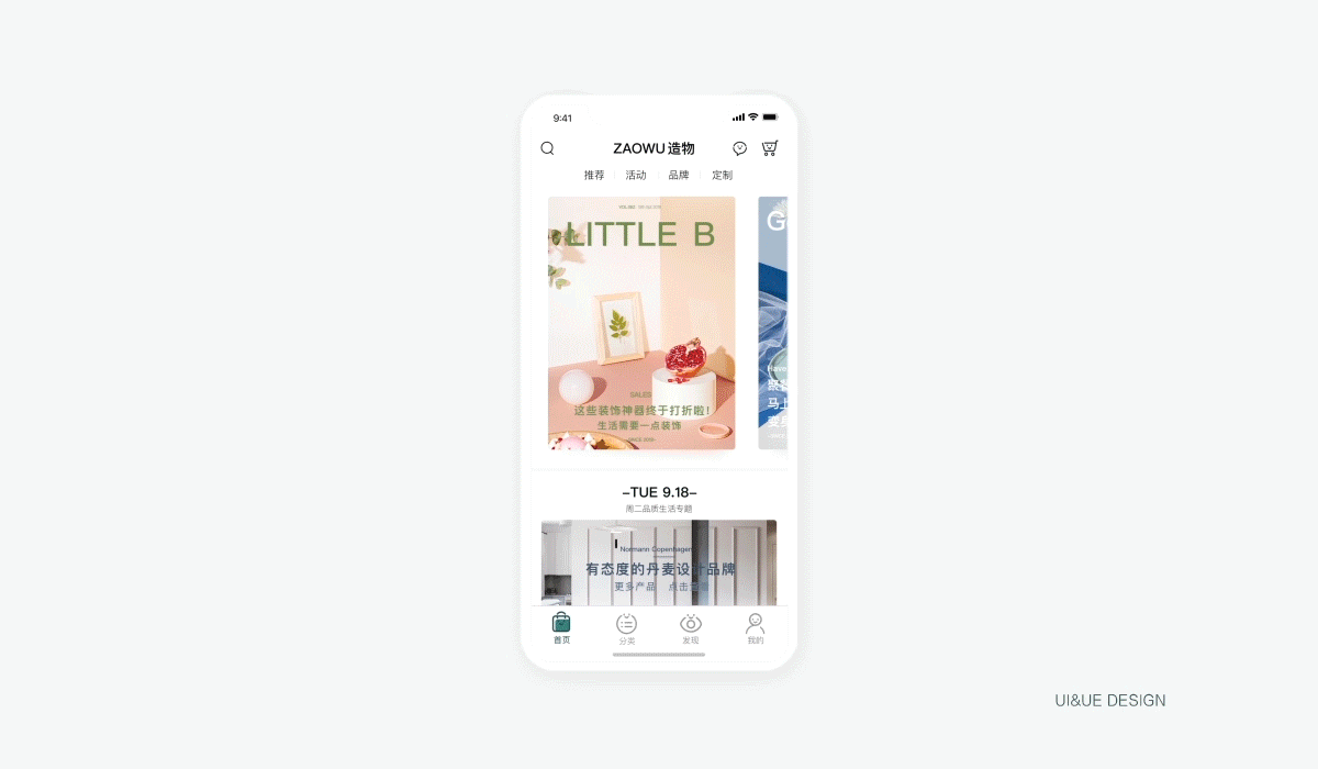 ZAOWU APP UI Design（图ZMTM1ODA1OTQ0） - APP界面 - 站酷设计师橘子DD原创素材 - 站酷ZCOOL