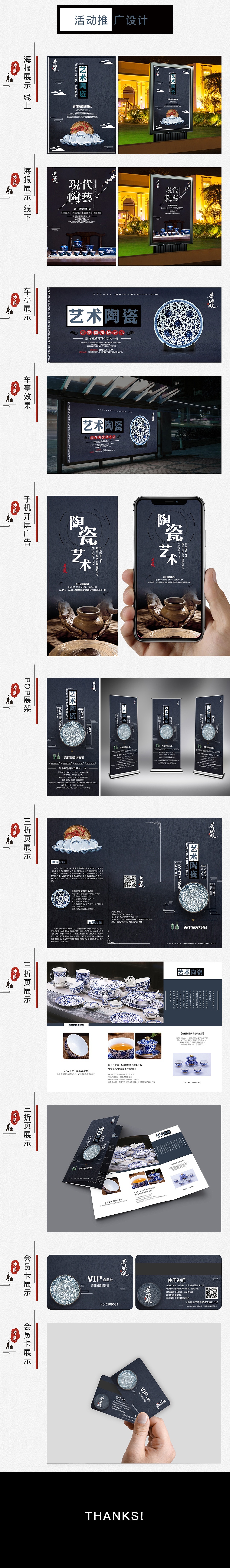 景德镇古瓷广告活动策划（图ZMTczODEzNDcy） - 书籍/画册 - 站酷设计师先进啊原创素材 - 站酷ZCOOL