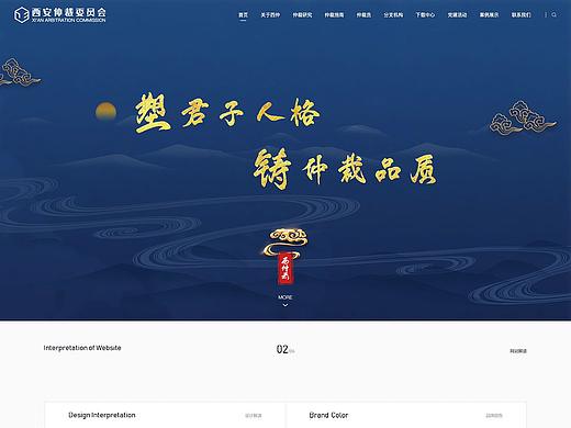 企业官网