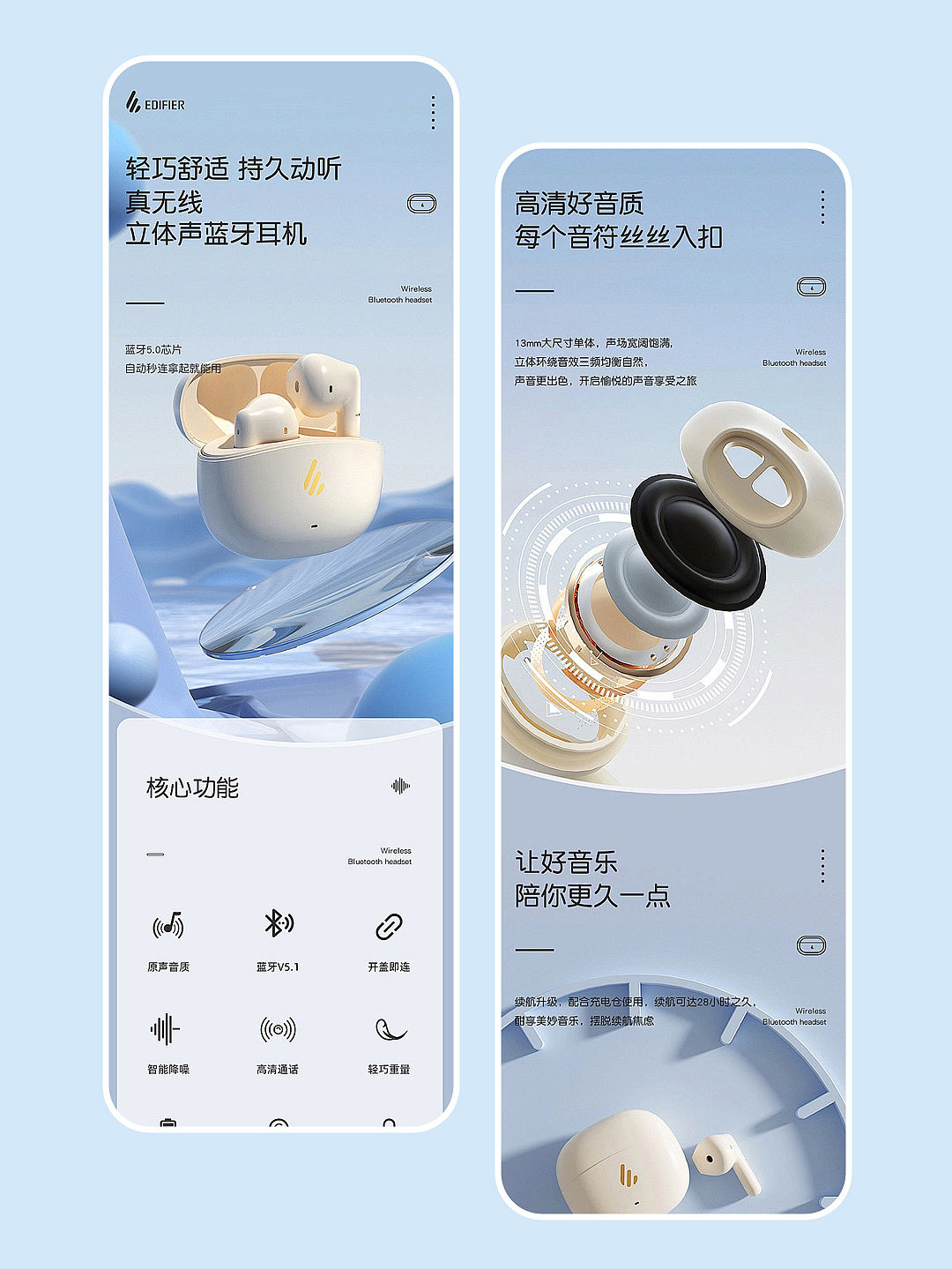 电商美工设计，今天做的是小清新耳机~（图ZMzg3NTc0NTY4） - 包装 - 站酷设计师电商美工关关原创素材 - 站酷ZCOOL