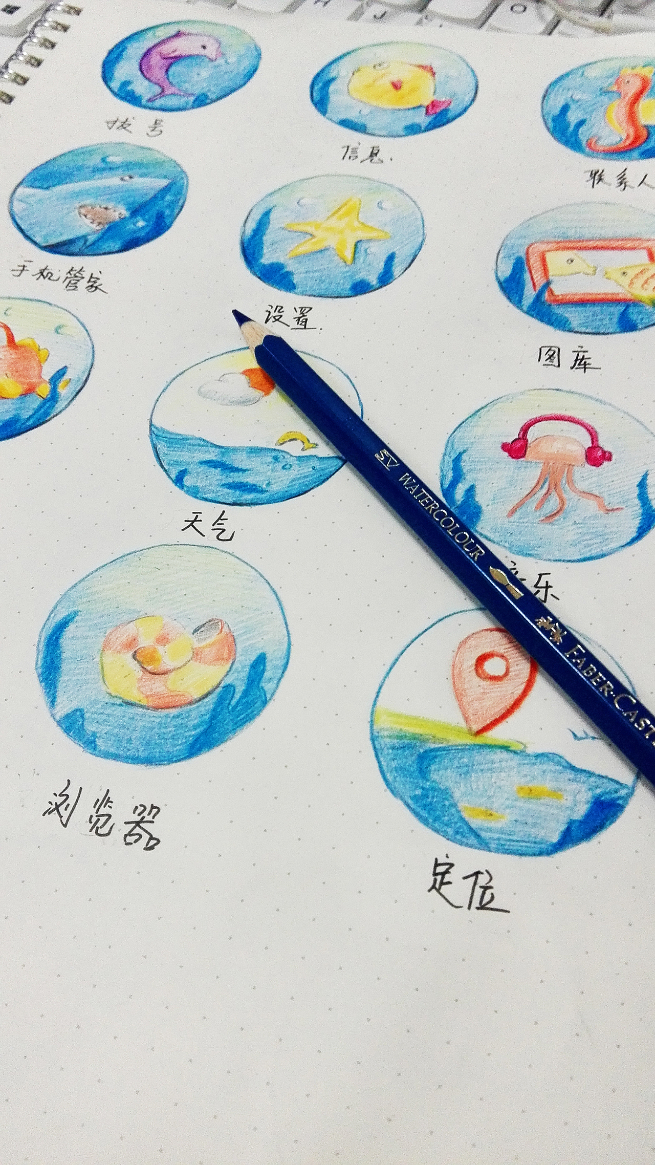 海洋世界图标（图ZNDcyOTQwNjg=） - 图标 - 站酷设计师新新点灯原创素材 - 站酷ZCOOL