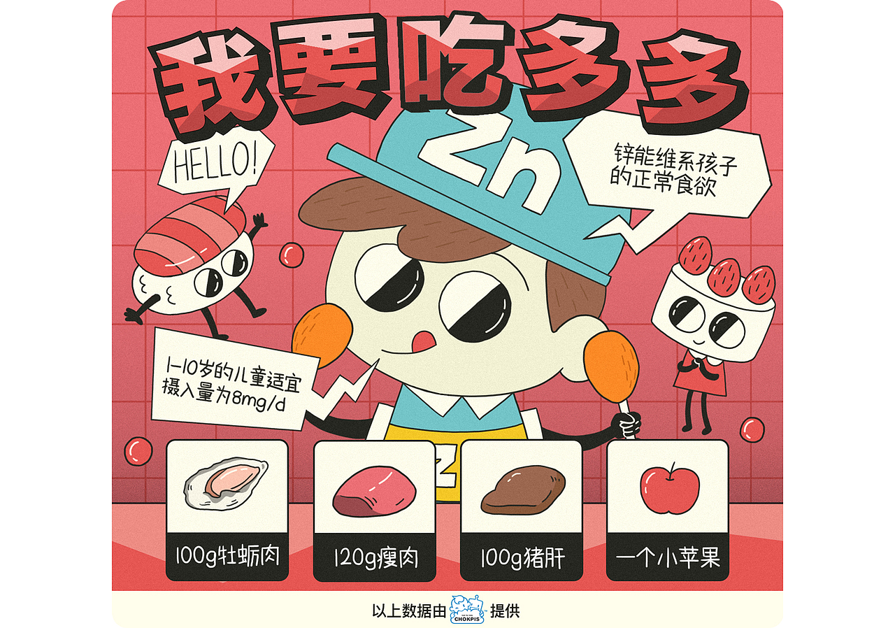 COMMERCIAL WORKS - III（图ZMTA0MTY3OTU2） - 商业插画 - 站酷设计师SEEBIN原创素材 - 站酷ZCOOL