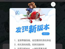 APP升级弹框