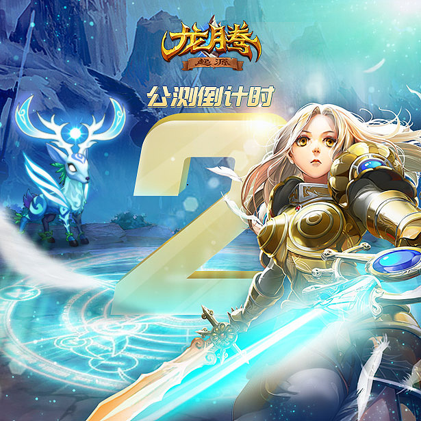 《龙腾》一些游戏宣传图（图ZMTY4OTg4ODY0） - 宣传物料 - 站酷设计师狸_追原创素材 - 站酷ZCOOL