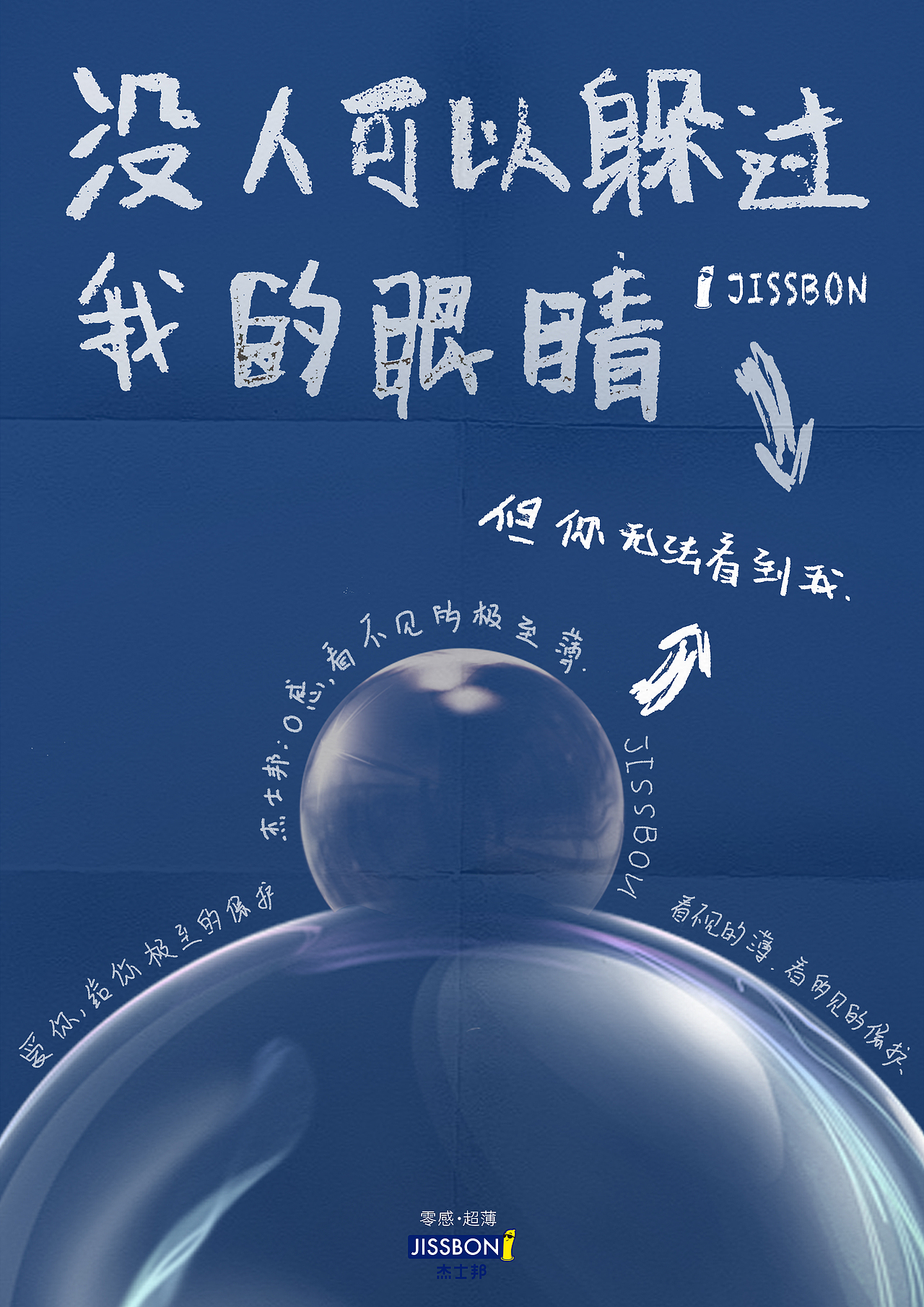 杰士邦平面海报（图ZMTc4NzI3MDQ4） - 海报 - 站酷设计师海拔红妖原创素材 - 站酷ZCOOL