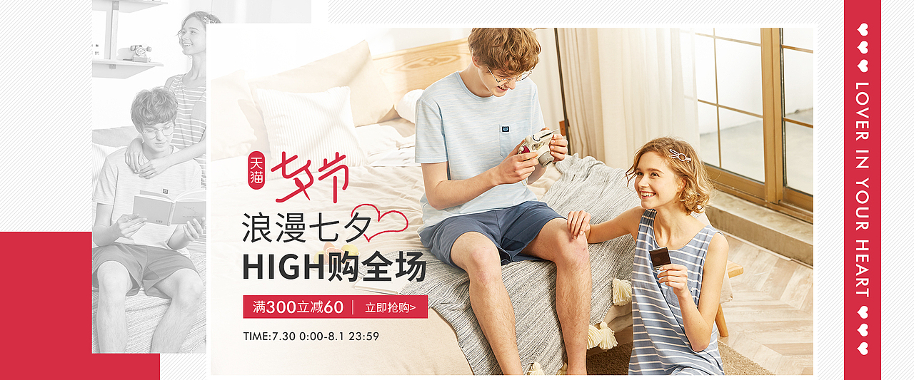 内衣家居服PC端banner（图ZMTg0Nzk3MzQ4） - 宣传物料 - 站酷设计师哇特一步到什么位原创素材 - 站酷ZCOOL