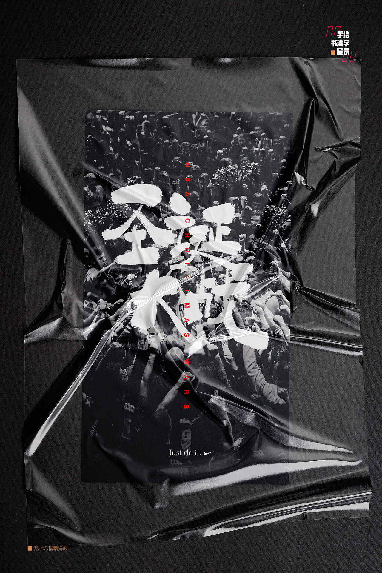 嚯!好家活~2020年度作品集来了(图ZMjM4NTcyNjk2) - 其他平面 - 站酷设计师CHANHOOL原创素材 - 站酷ZCOOL
