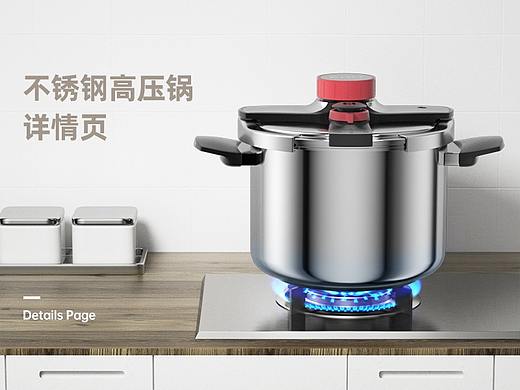 不锈钢高压锅详情页