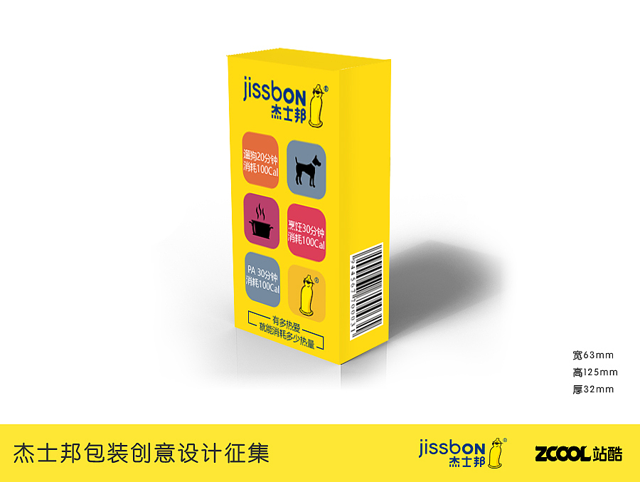 去劳动 趣运动！杰士邦幸福卡路里计划（图ZNTE0ODcxNDQ=） - 品牌 - 站酷设计师天空的空原创素材 - 站酷ZCOOL