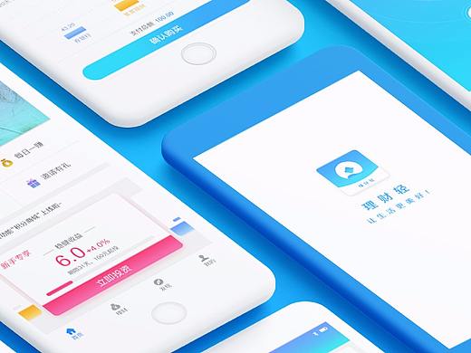 金融APP