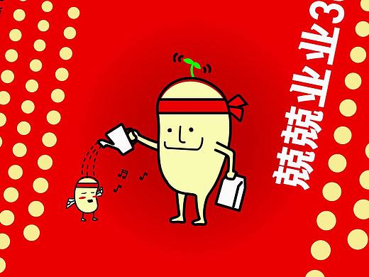 斗智斗勇豆来来（个人主页-ZMzMyMjMzODQ=） - 短片 - 站酷设计师楠9322原创素材 - 站酷ZCOOL