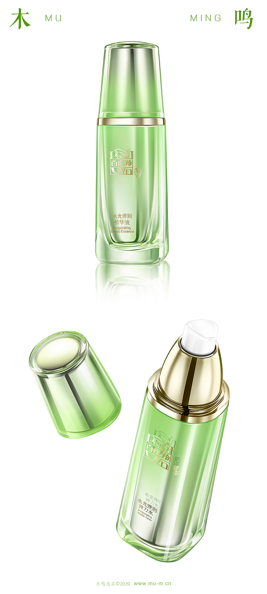 PECHOIN百雀羚 木鸣-化妆品产品静物拍白底摄精修图 2（图ZMjE4MjAzODQ4） - 产品摄影 - 站酷设计师木鸣摄影修图原创素材 - 站酷ZCOOL