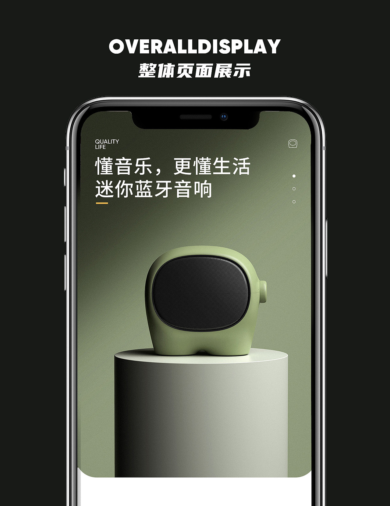 蓝牙音响详情音响详情页（图ZMjM5MDg1MjEy） - 电商 - 站酷设计师跃动创意原创素材 - 站酷ZCOOL