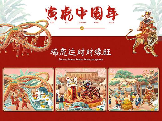 寅虎中国年  虎年春节  2022虎年春节