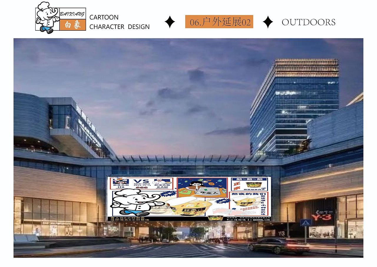 白象汤好喝--创意海报设计