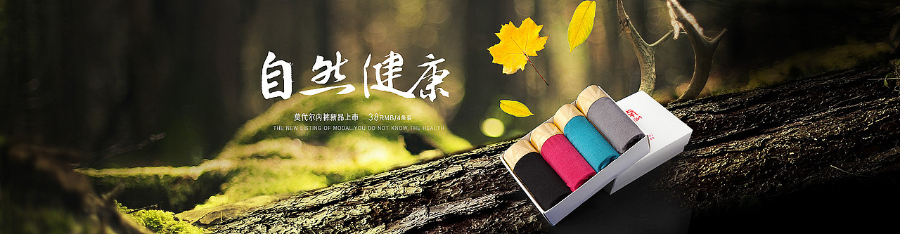 电商banner（图ZMjczNzIyMDg=） - 运营设计 - 站酷设计师D7405原创素材 - 站酷ZCOOL