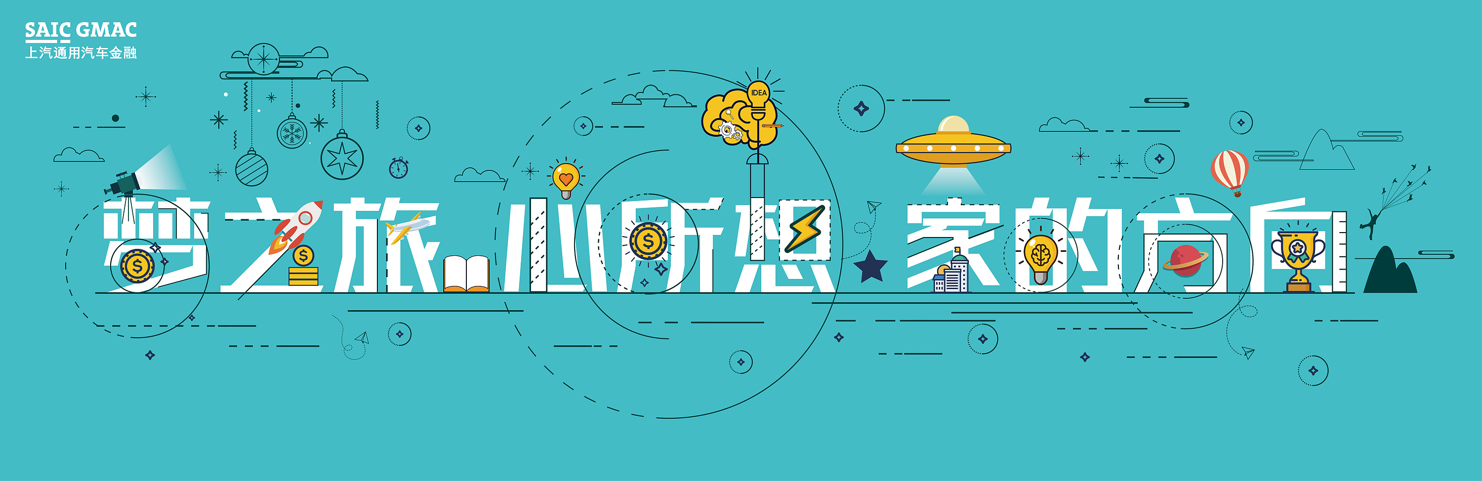 梦想家|平面|海报|jcdong董 - 原创作品 - 站酷 (zcool)