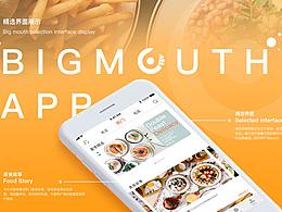 美食APP