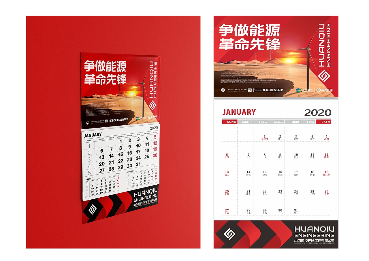 上海电气集团国控环球品牌VIS识别系统-上海因心设计