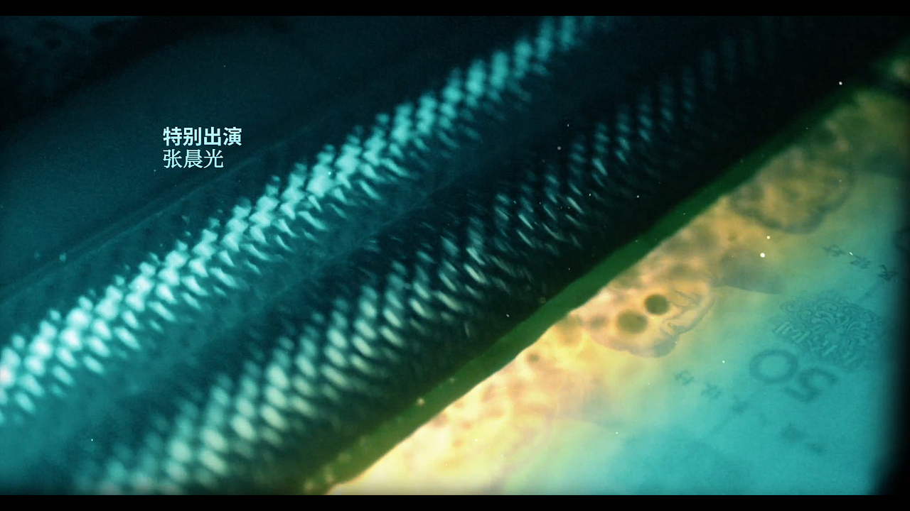 《伪钞者之末路》片头设计（图ZMjQ2NDY4Mzk2） - 设定/分镜 - 站酷设计师誉VD原创素材 - 站酷ZCOOL