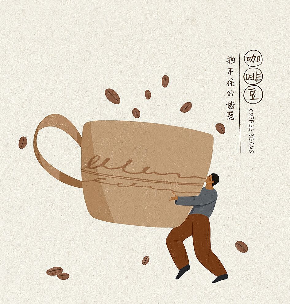 插画创意咖啡系列