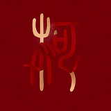 柯尼基哇的头像