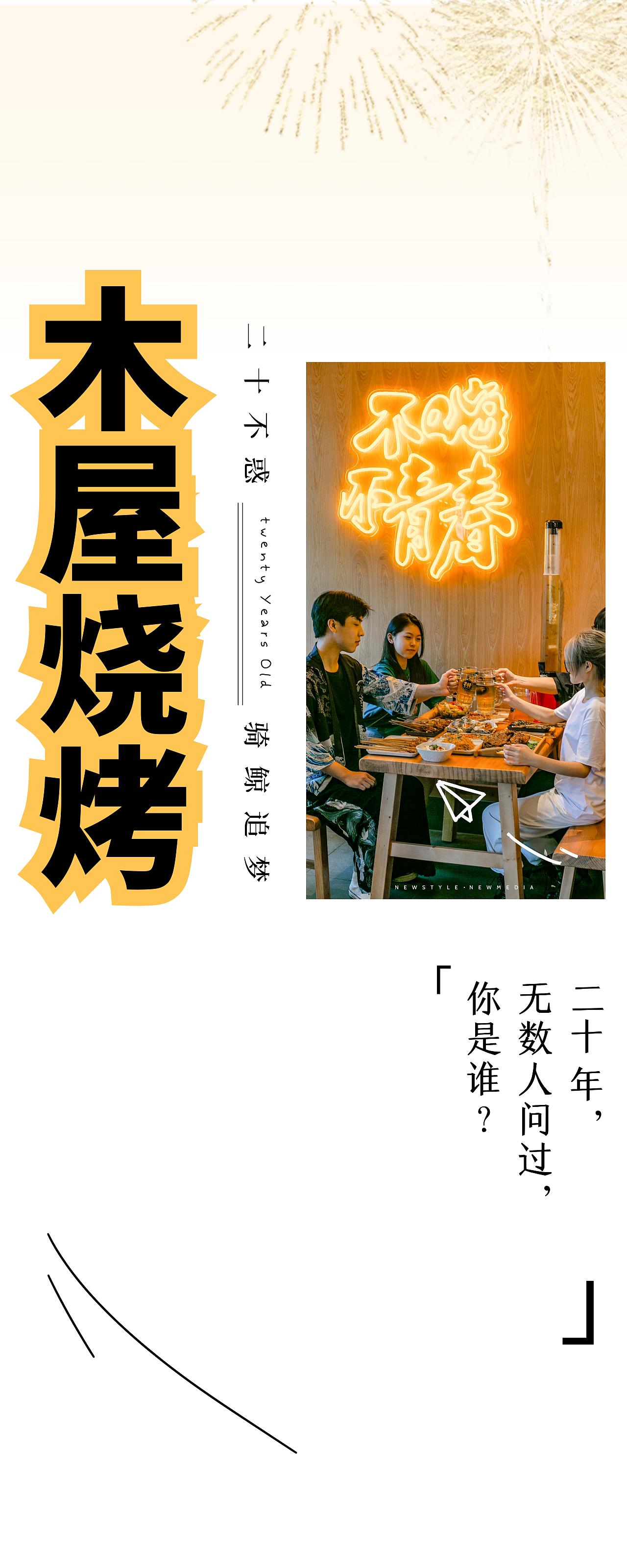 周年企业宣传排版设计