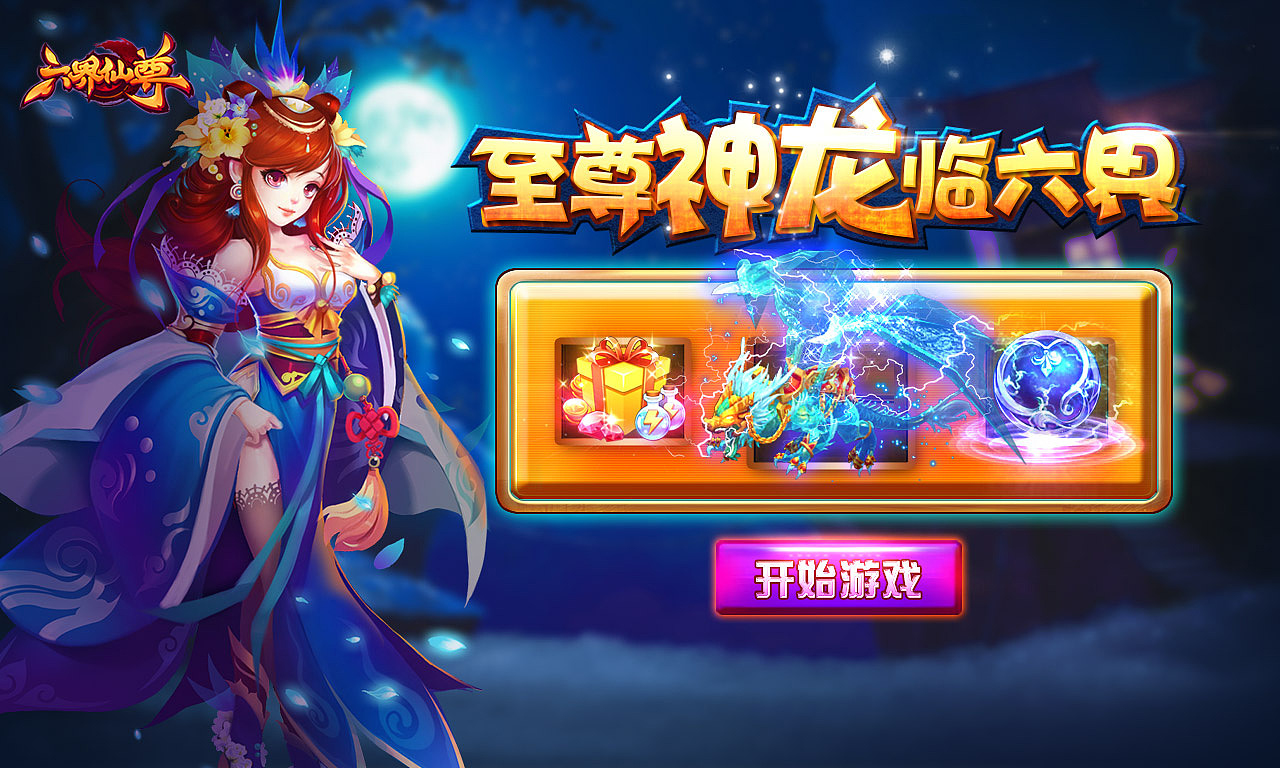游戏 banner 视觉 设计（图ZMjU3MzI3MjA=） - 运营设计 - 站酷设计师海绵猪猪原创素材 - 站酷ZCOOL