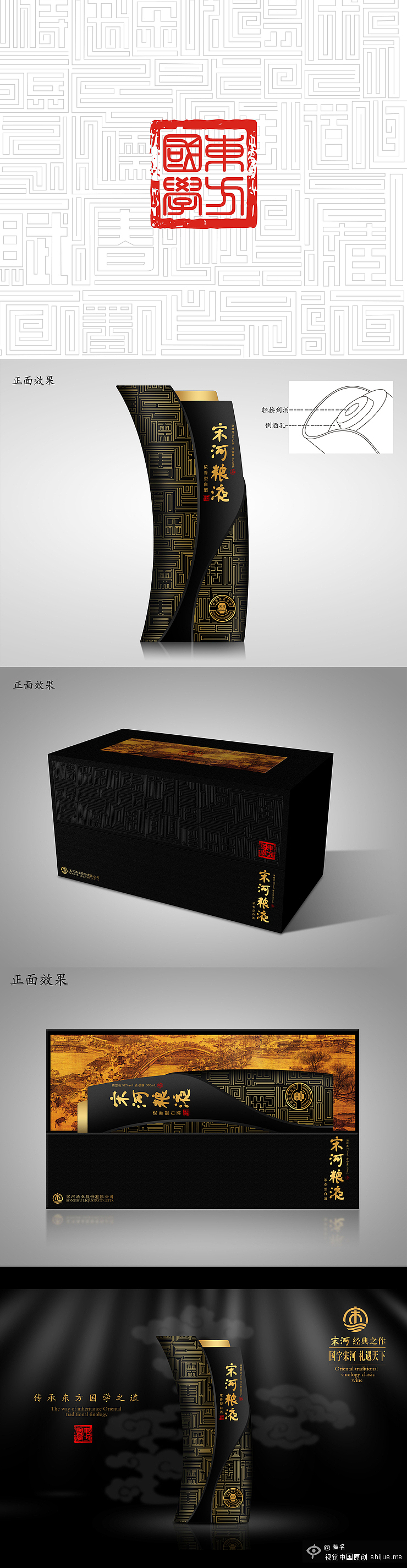 国酒（图ZMzI5Mjk3OTY=） - 包装 - 站酷设计师方誉森设计原创素材 - 站酷ZCOOL